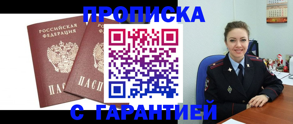 временная регистрация для всех в Суворове