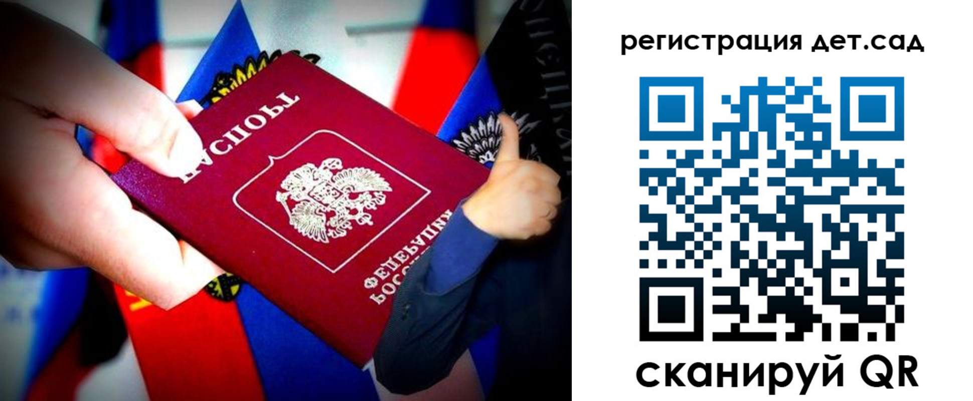 регистрация для дет. сада в Суворове