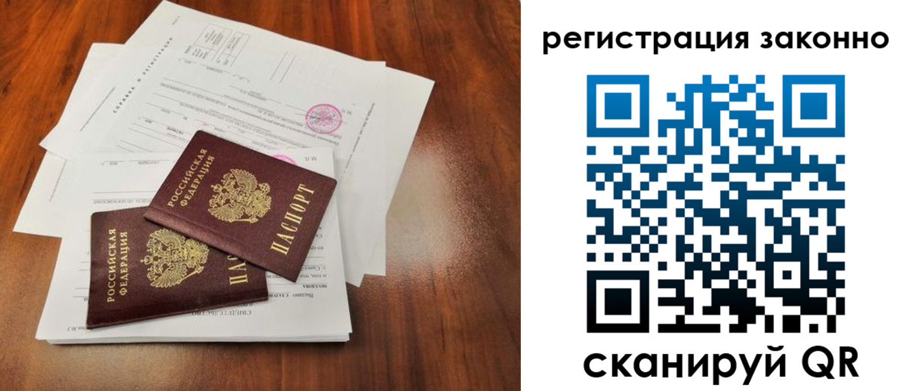 прописка ребенка в Суворове