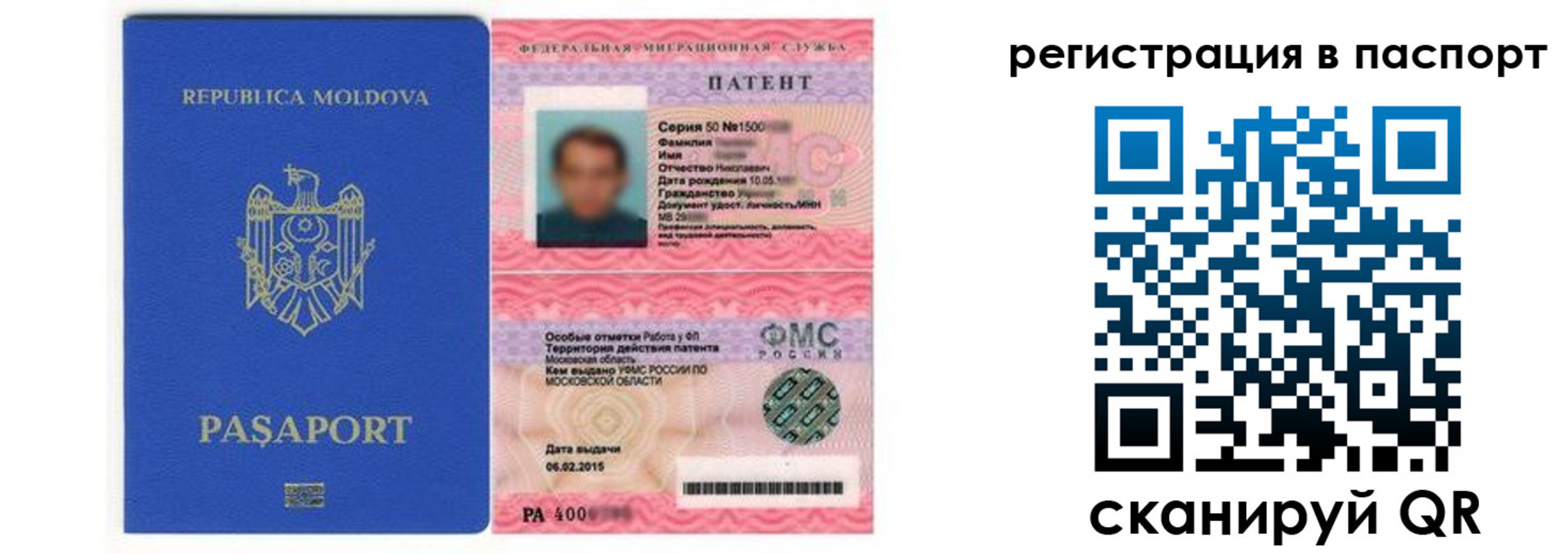 прописка для кредита в Суворове