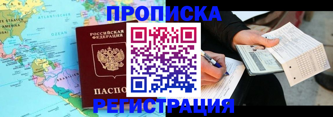 временная регистрация госуслуги в Суворове