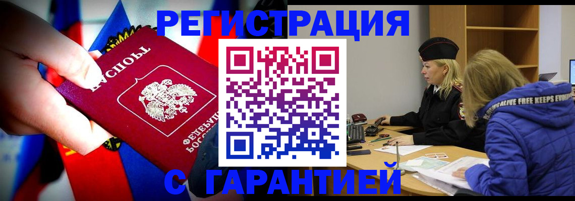 временная регистрация поиск в Суворове