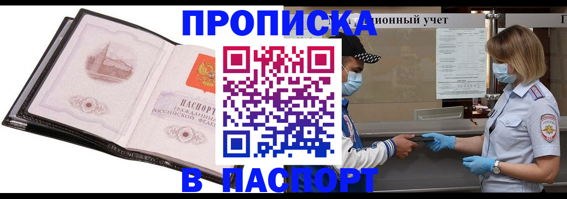 найти адрес прописки в Суворове