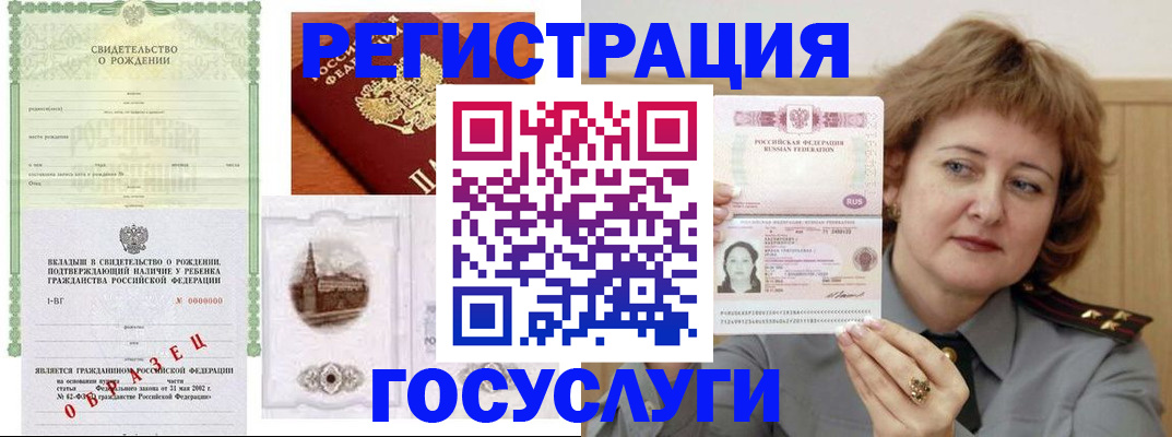 временная регистрация госуслуги в Суворове
