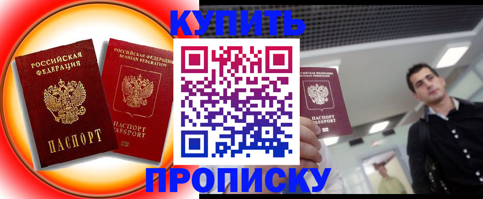 регистрация в Суворове