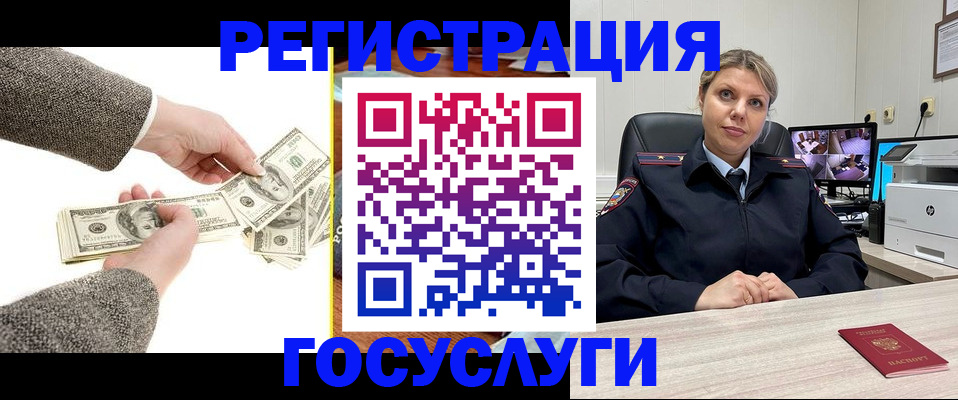 временная регистрация недорого в Суворове