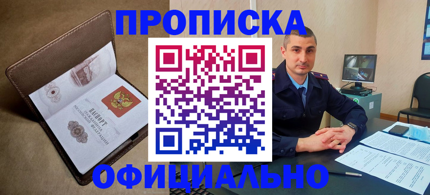 временная регистрация в квартире в Суворове
