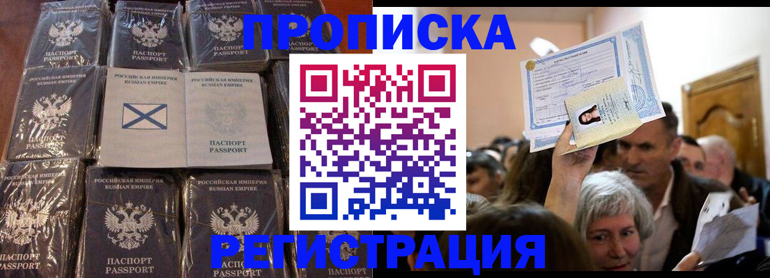 прописка ребенка в Суворове