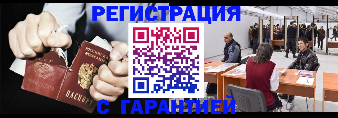 временная регистрация законно в Суворове