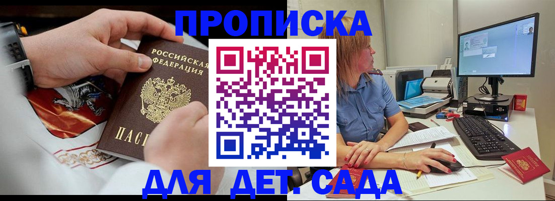 регистрация для школы в Суворове